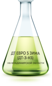 ДТ ЕВРО 5 ЗИМА (ДТ-З-К5 )