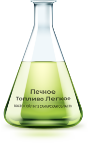Печное Топливо Легкое